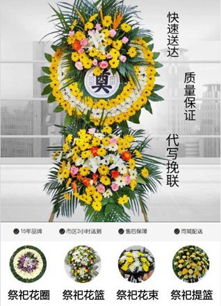 安徽芜湖市无为县无城镇七广村花圈代送